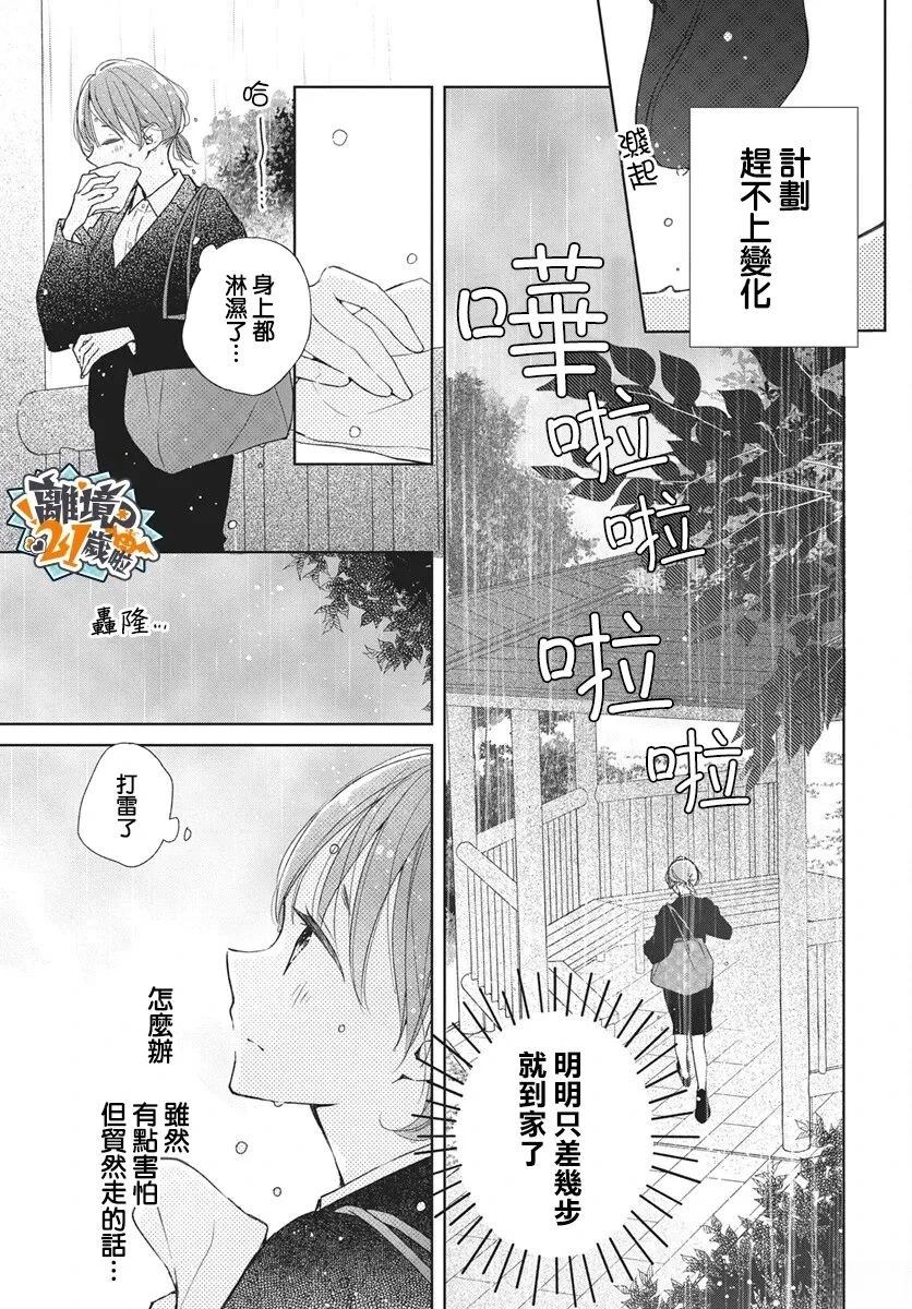 第37话8