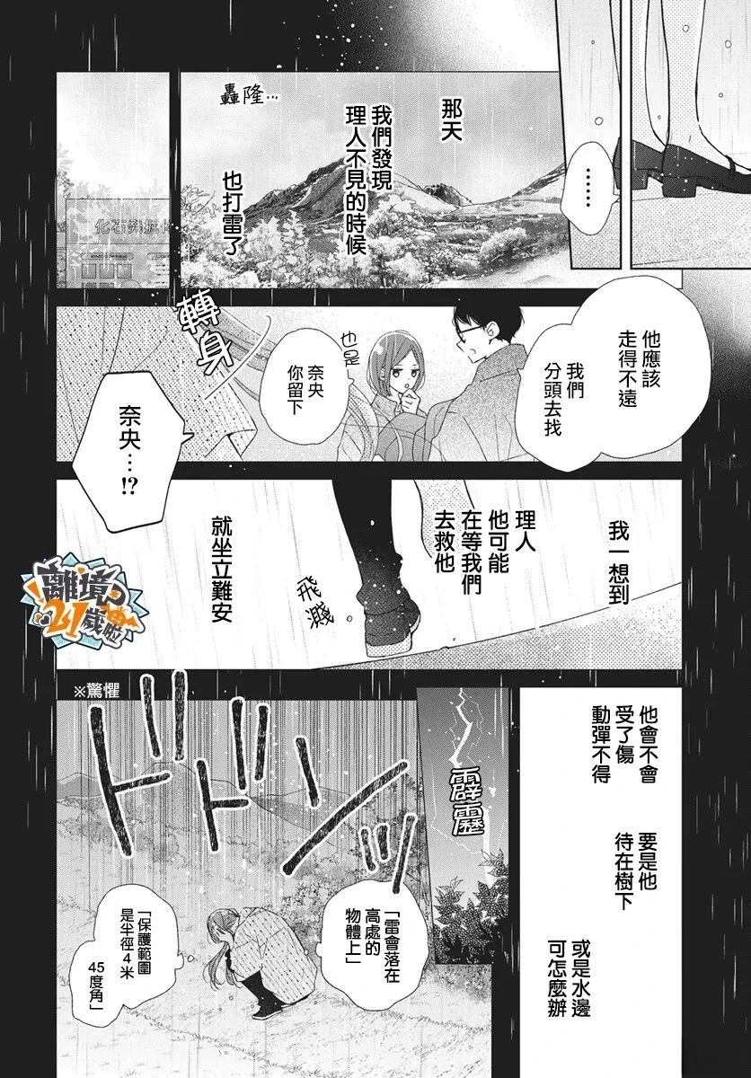 第37话9