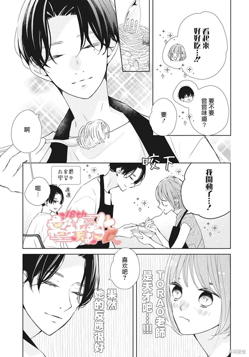 第16话18