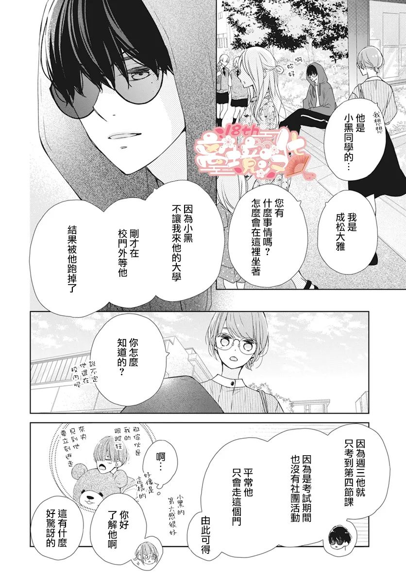 第12话17