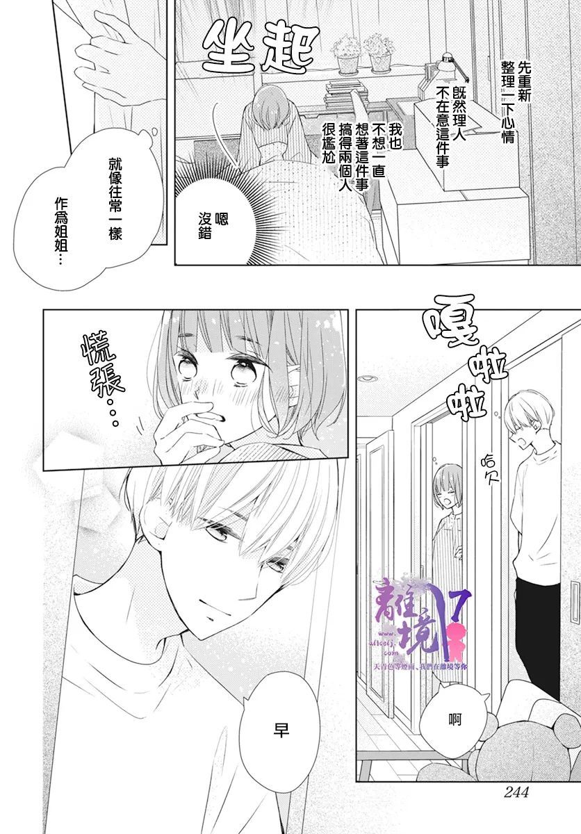 第5话8