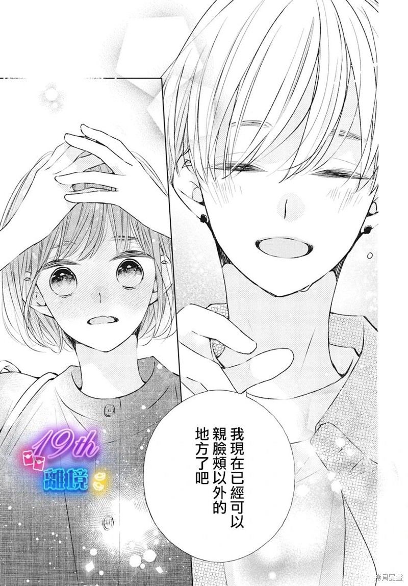 第20话17