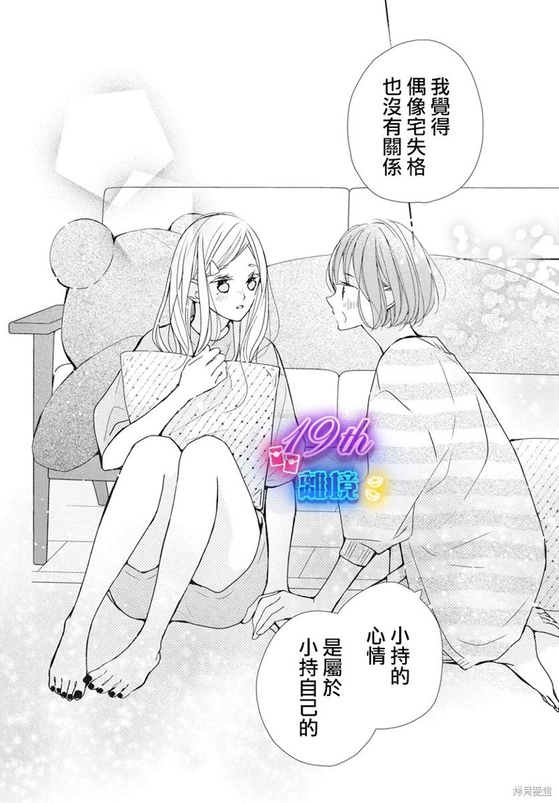 第18话7