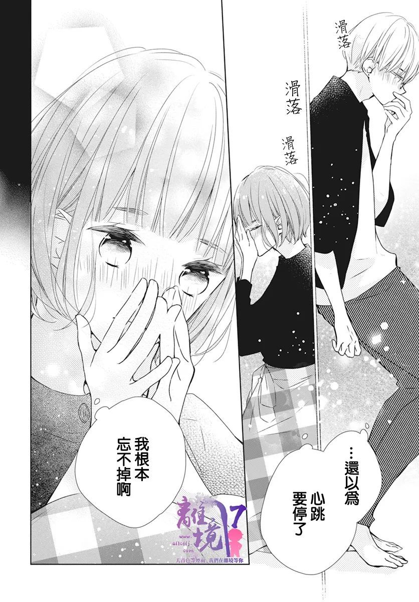 第5话6