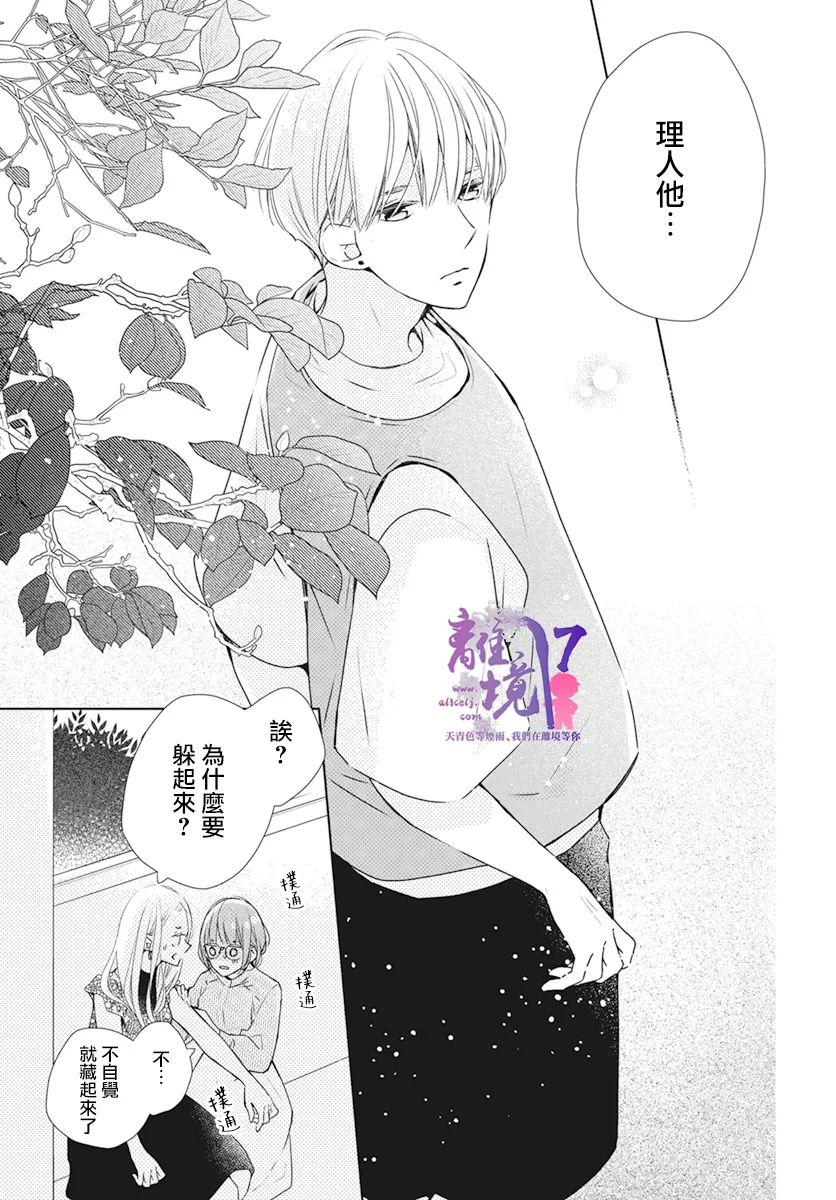 第6话13
