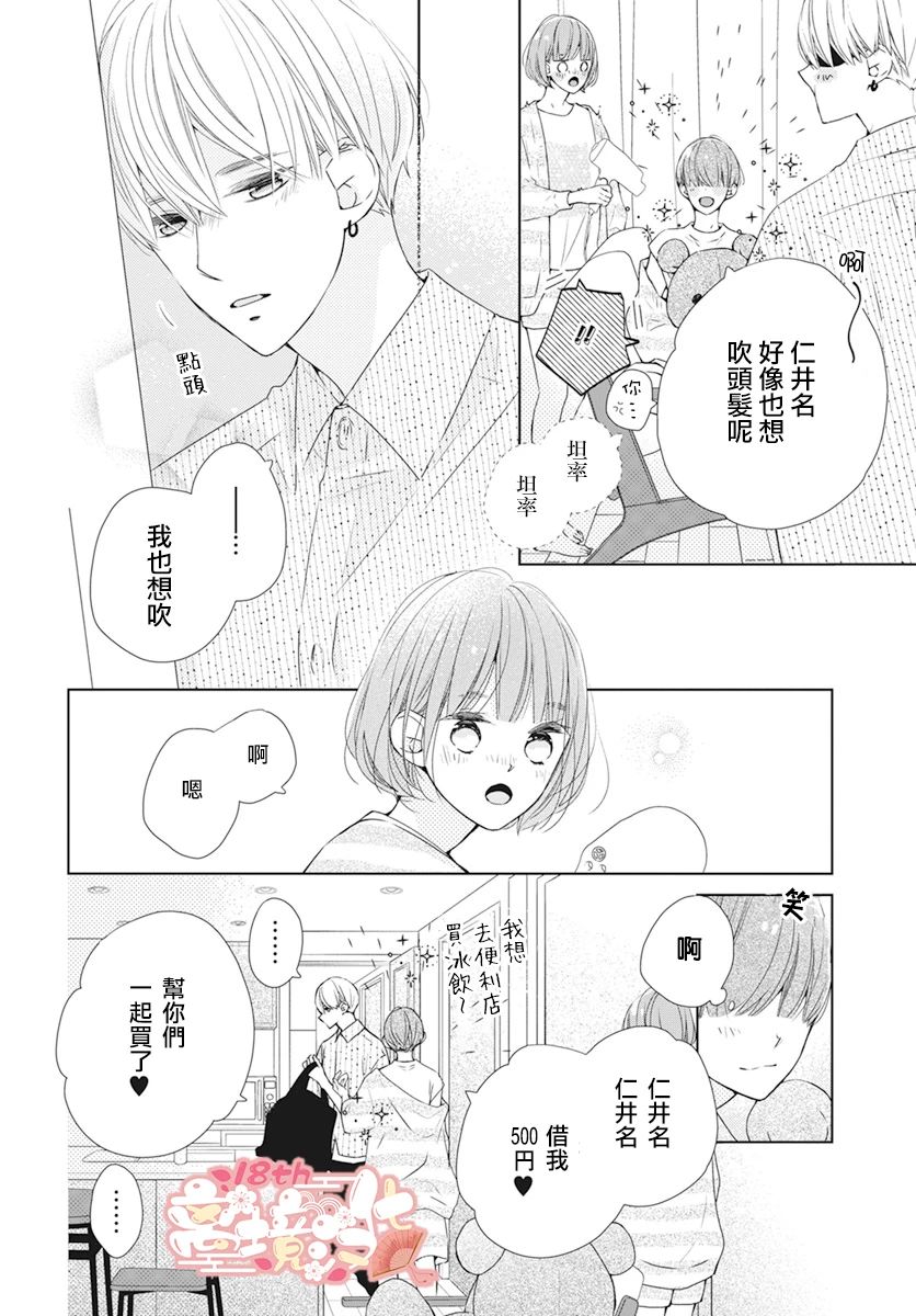 第11话17
