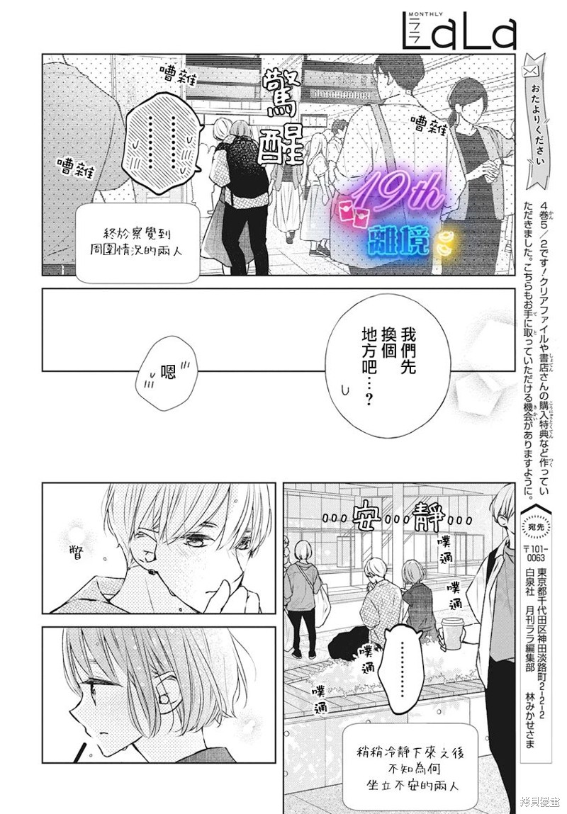 第20话6