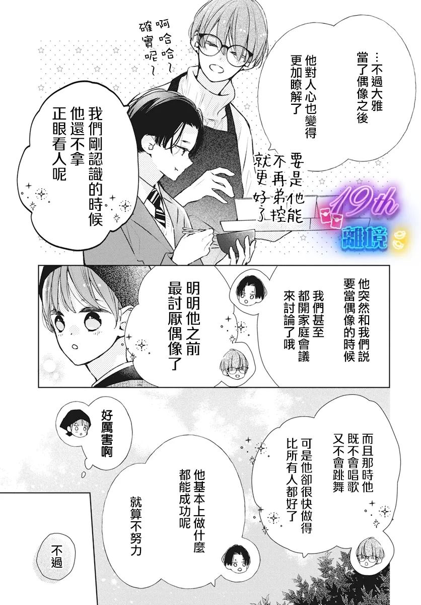第26话2