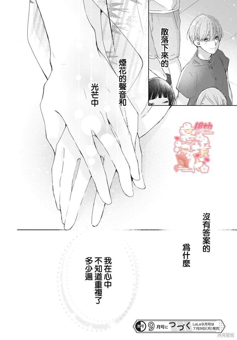 第13话25