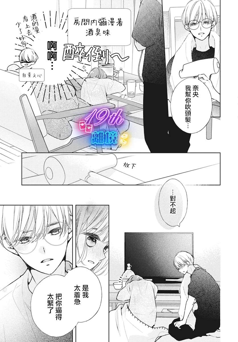 第25话13