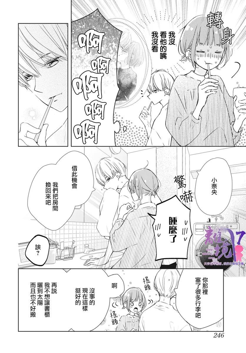 第5话10