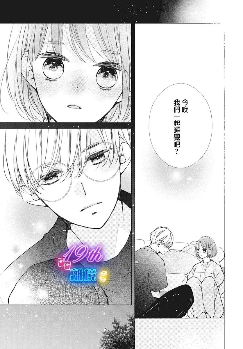 第25话17
