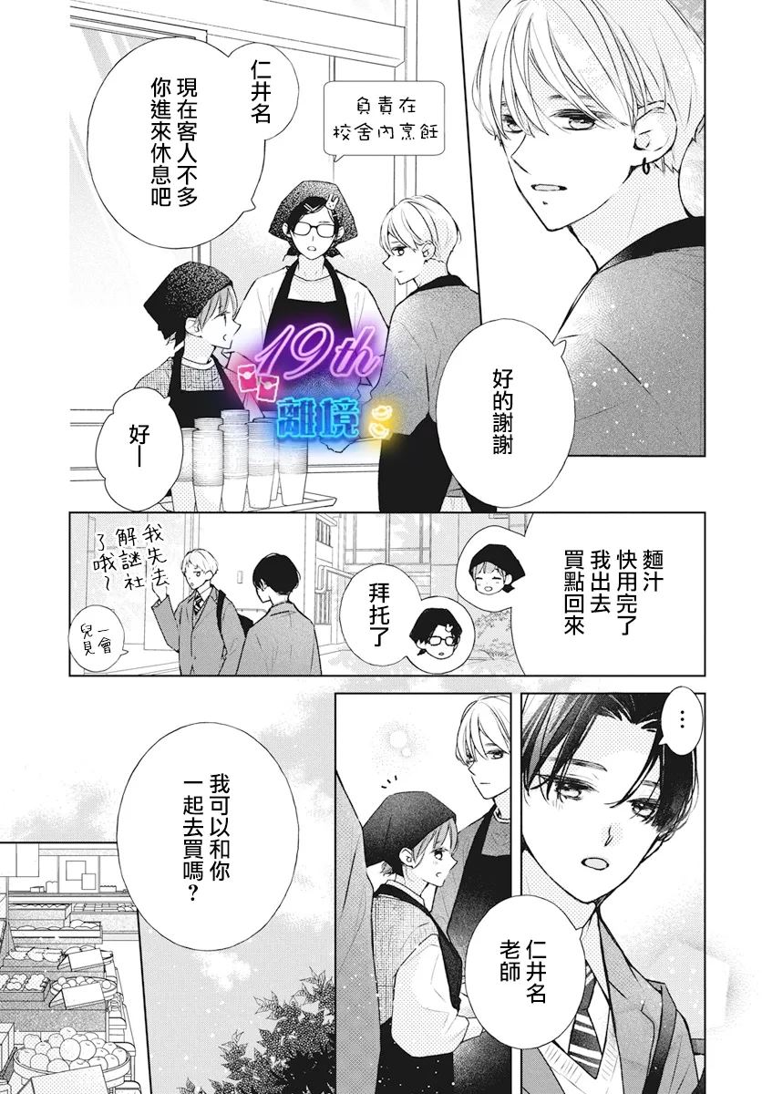 第26话4