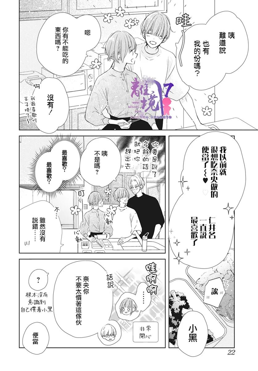 第10话14