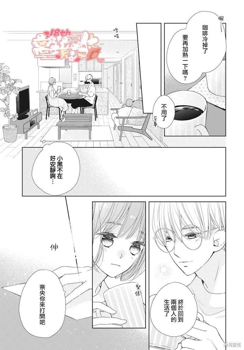 第14话8