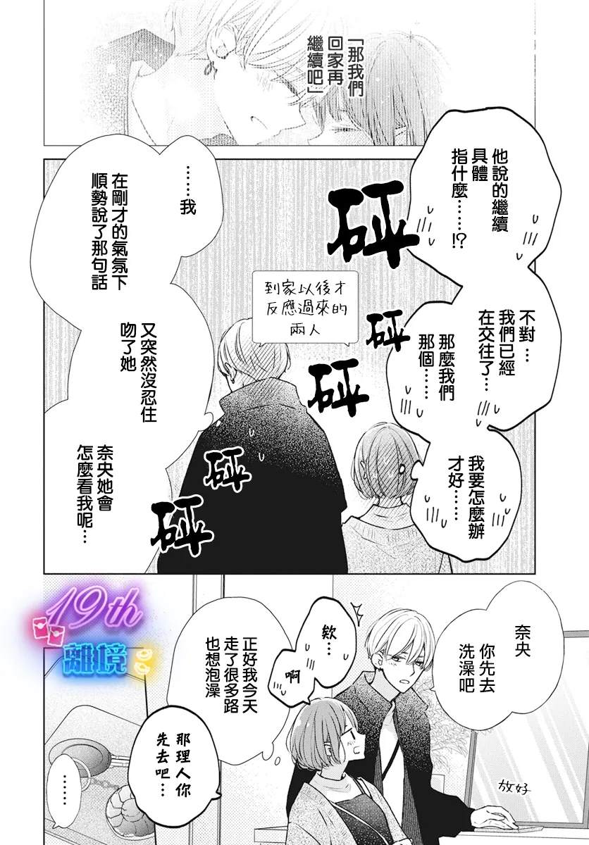 第25话6