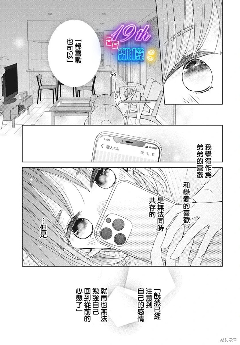 第18话12