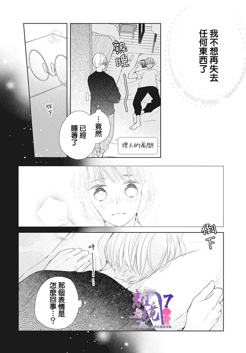第10话12