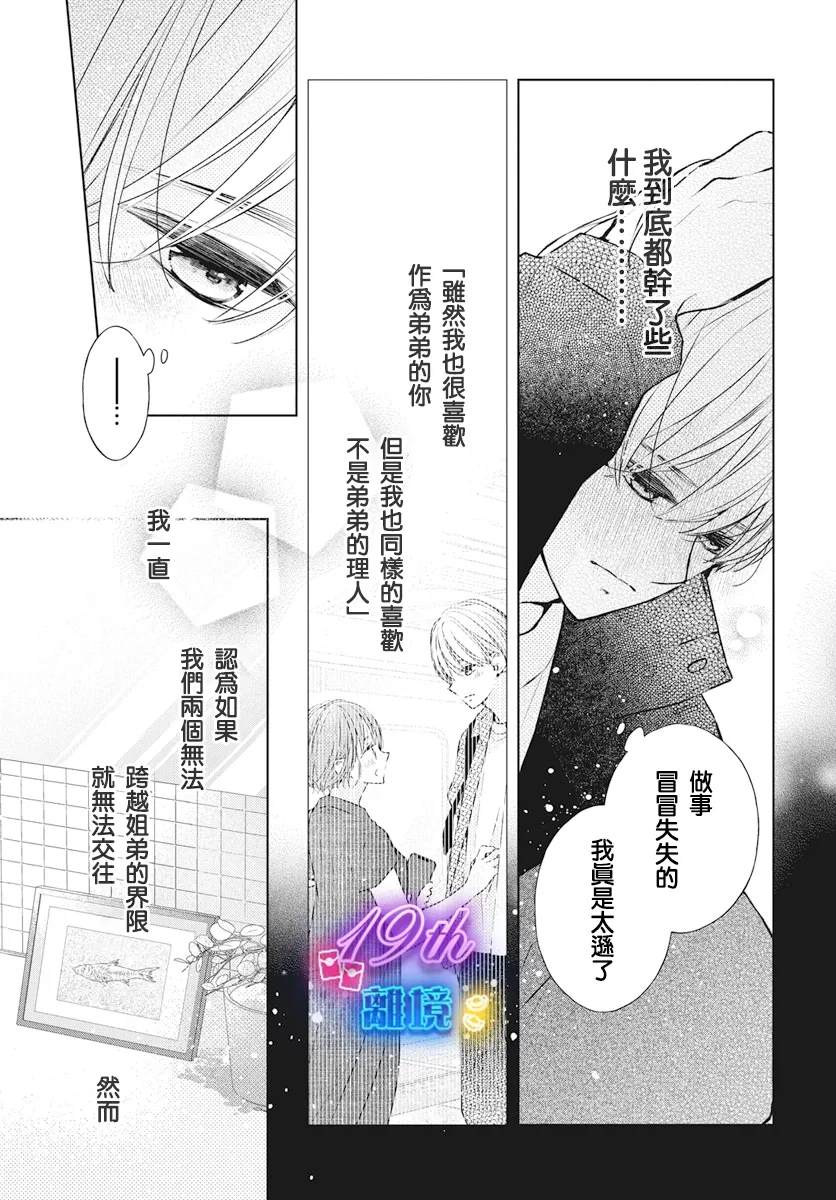 第25话9