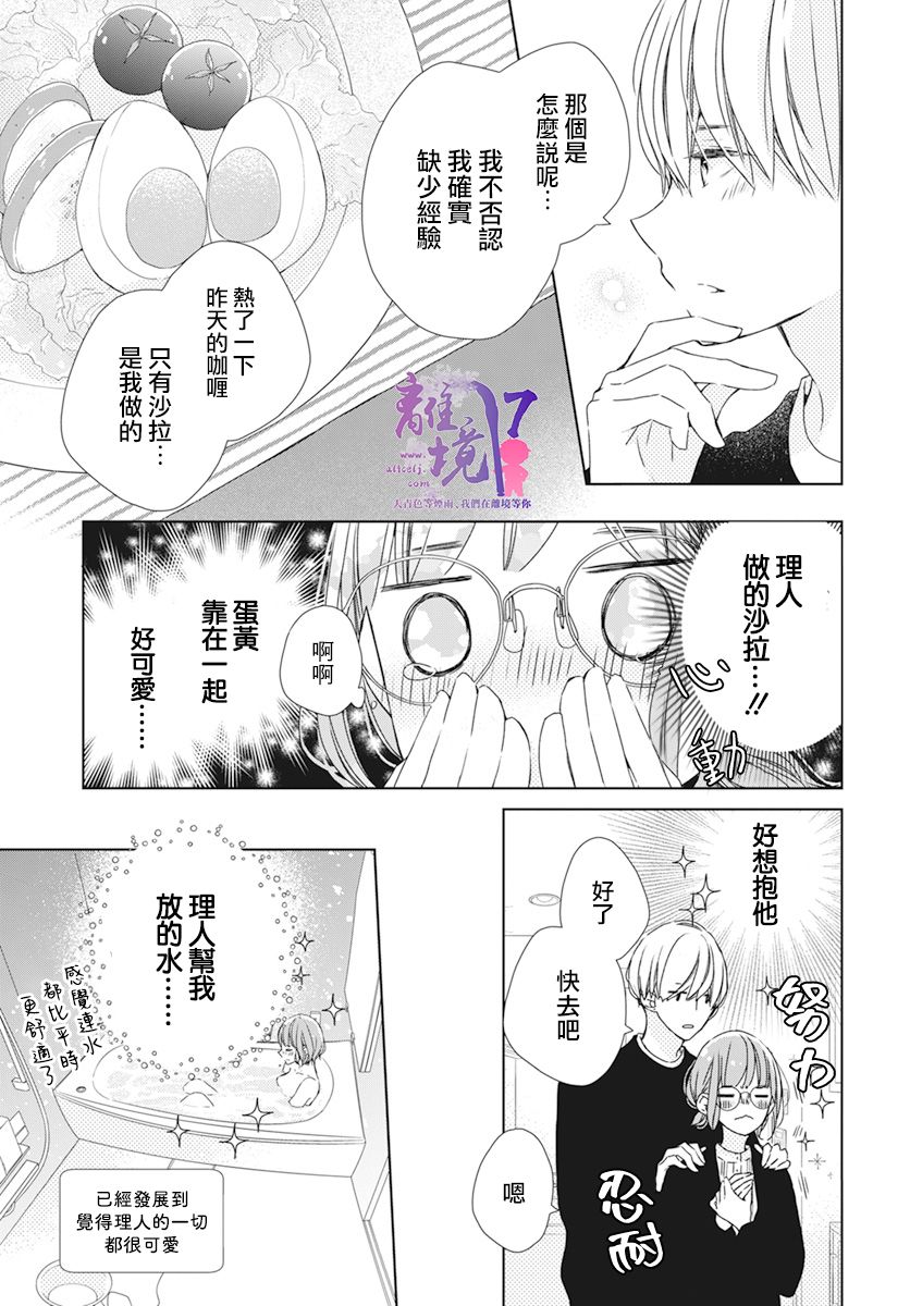 第1话21
