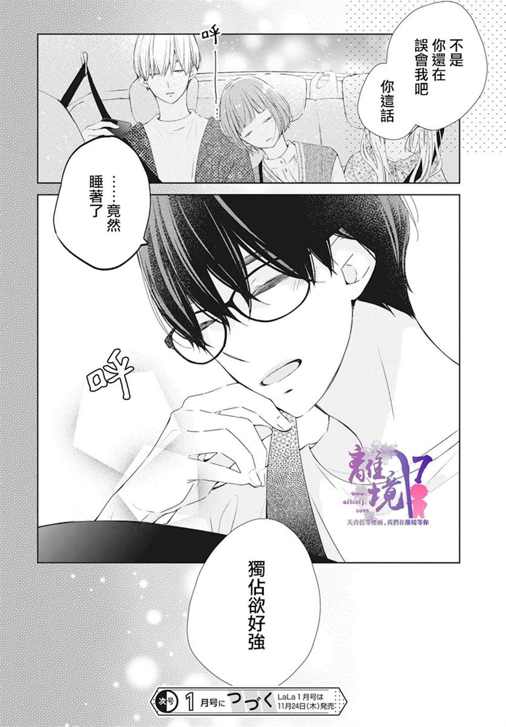 第7话25
