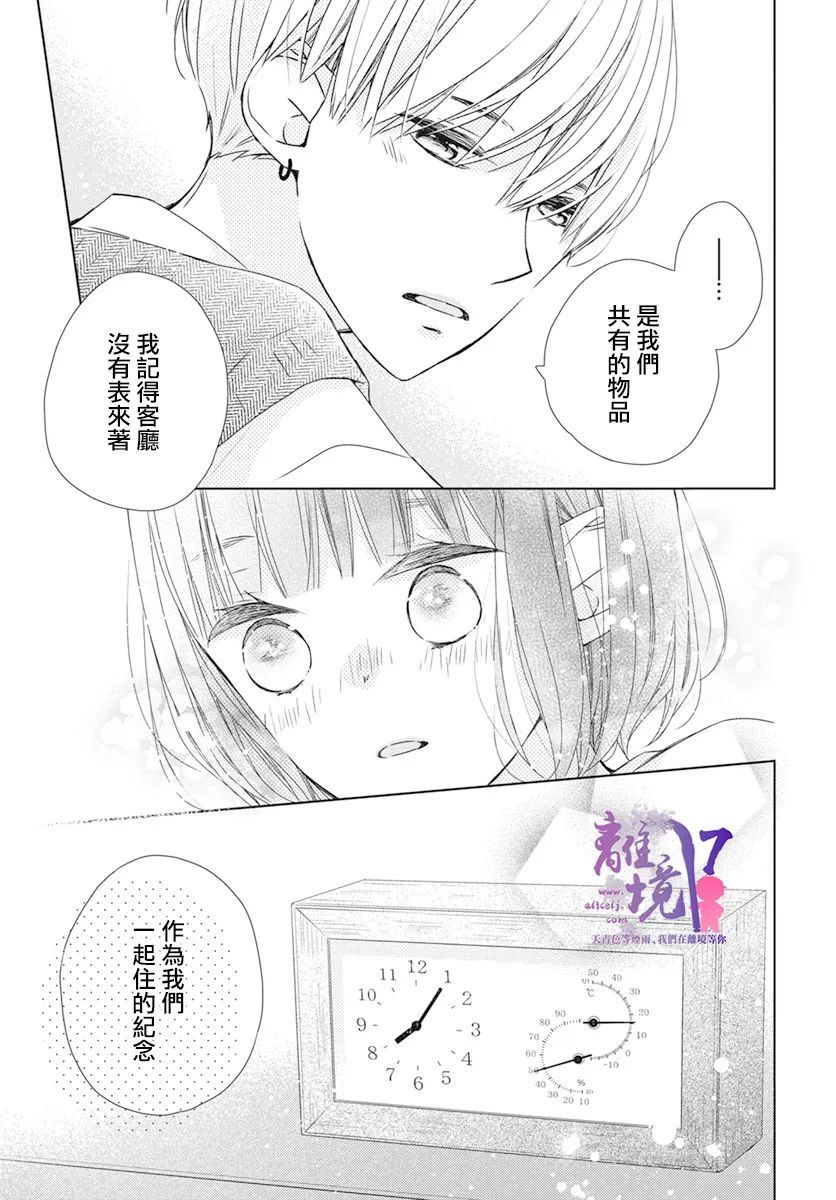 第5话23