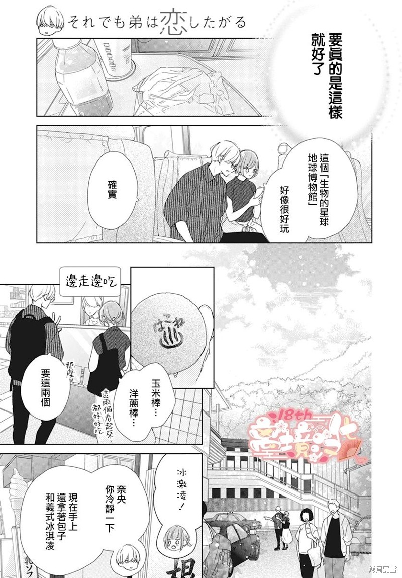 第14话18
