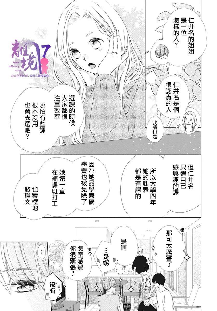 第3话18