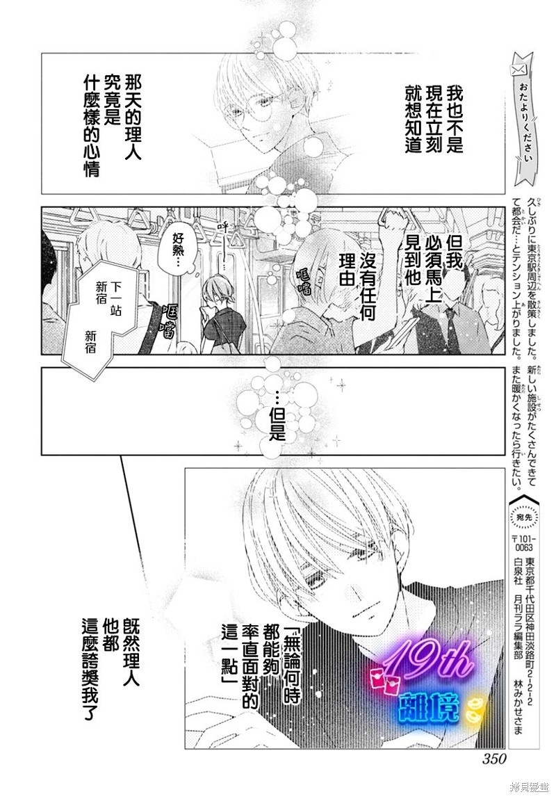 第19话17