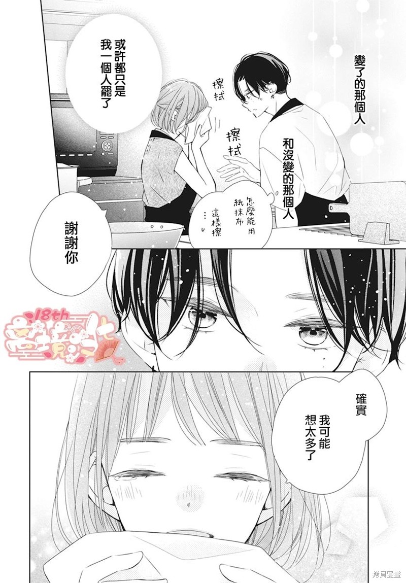 第16话26
