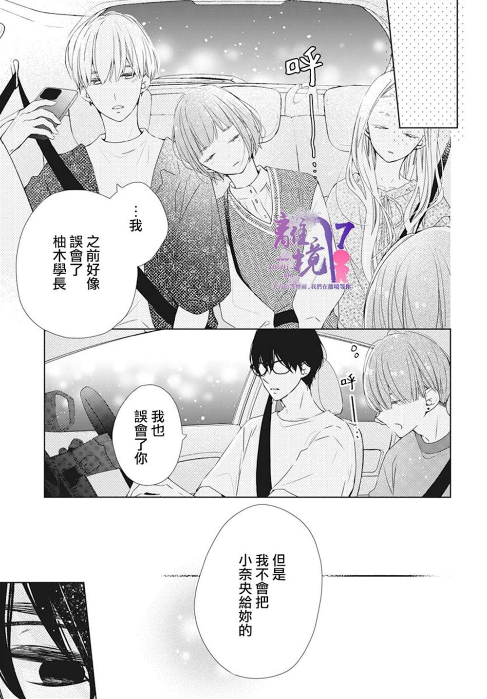 第7话24