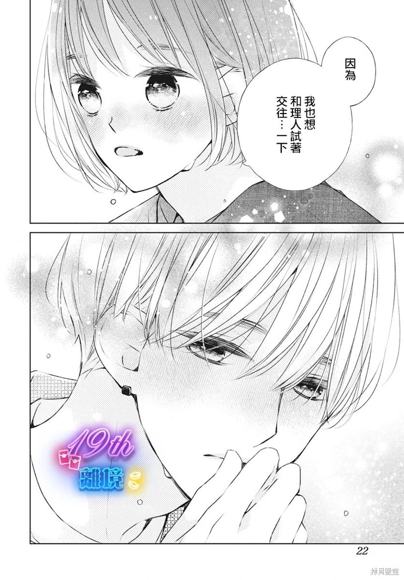 第20话12