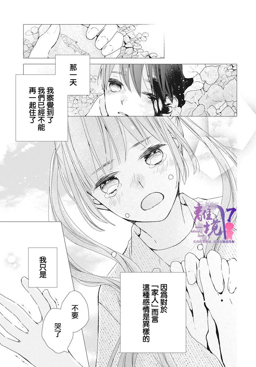 第8话4