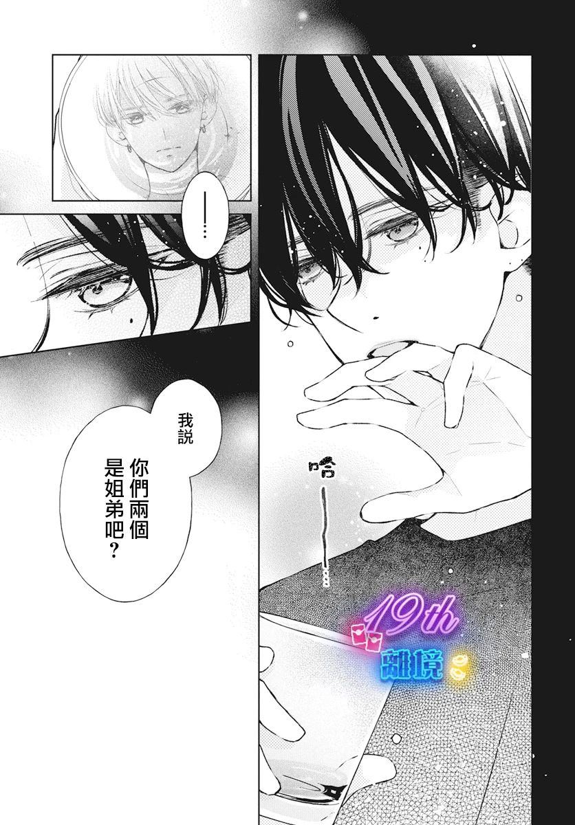第23话14