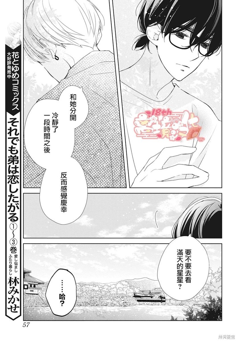 第16话16