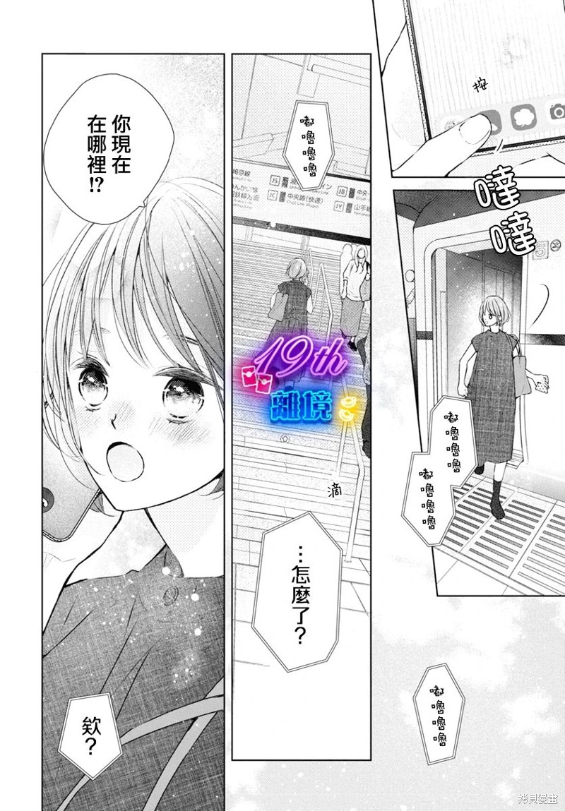 第19话21