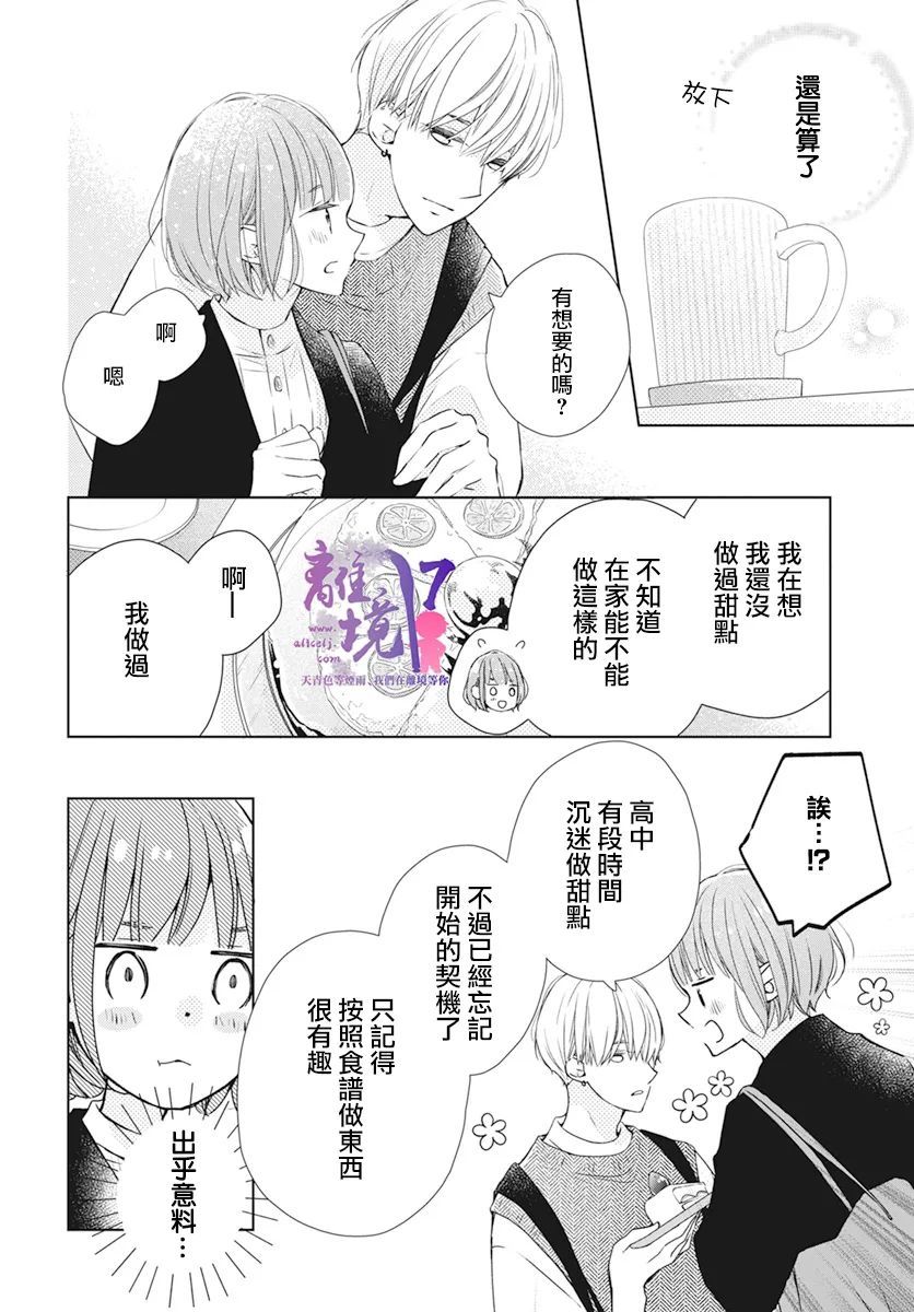 第5话18