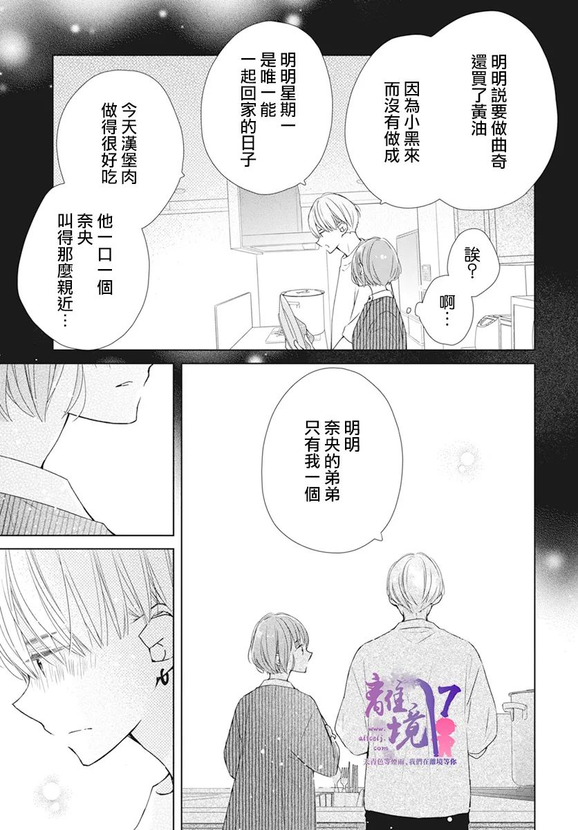 第10话23
