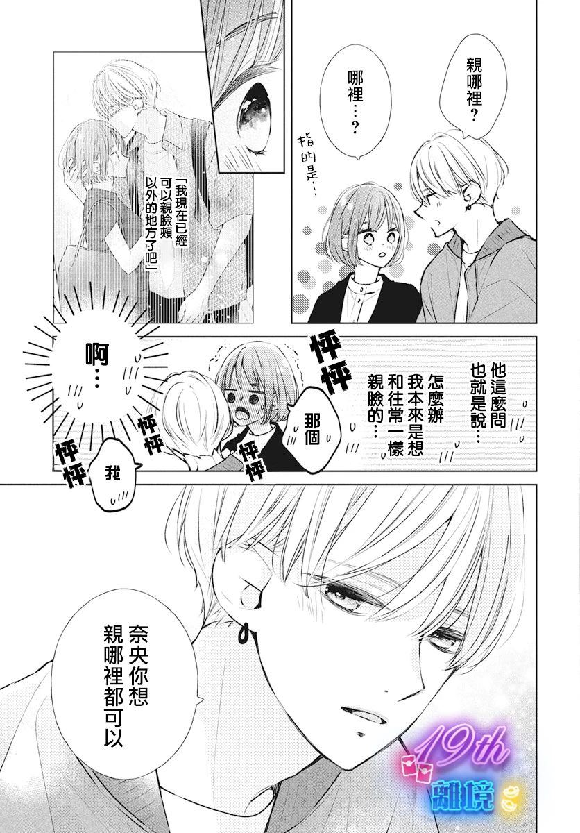 第23话26