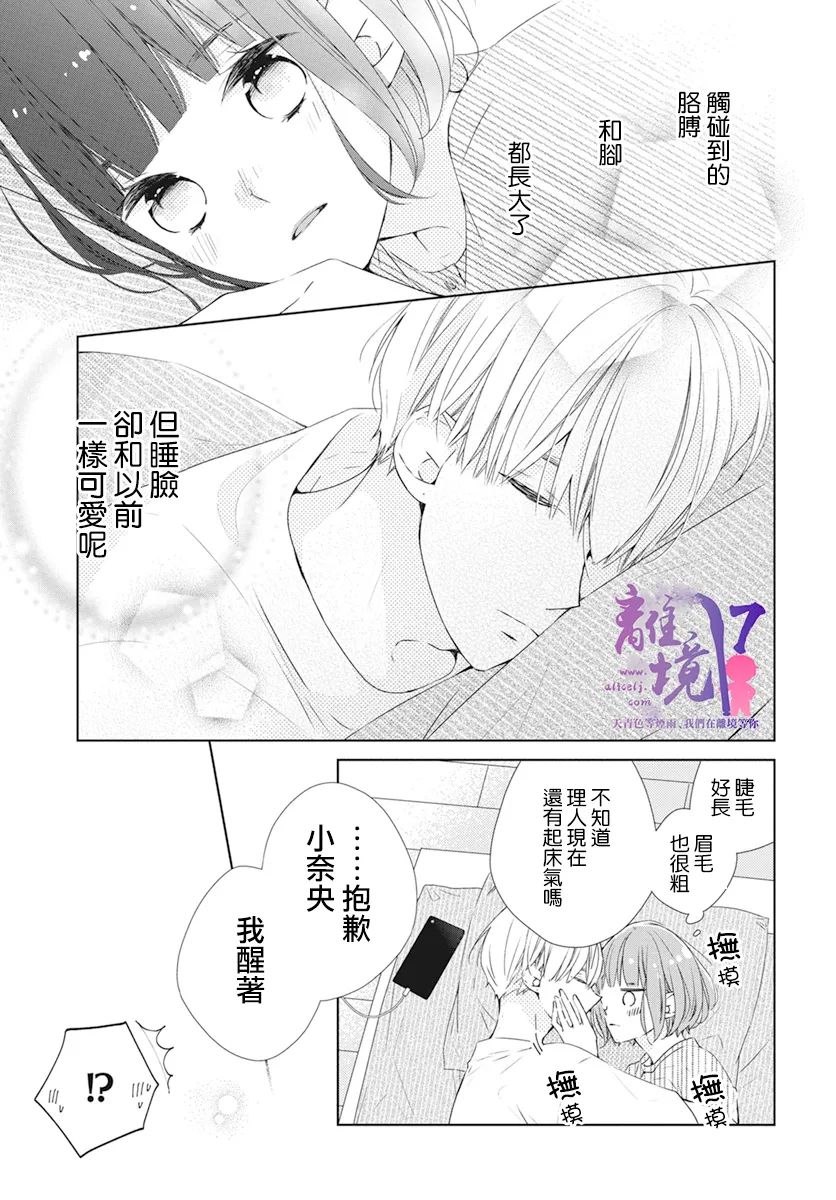 第3话4