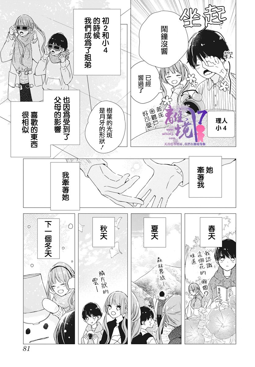第8话2