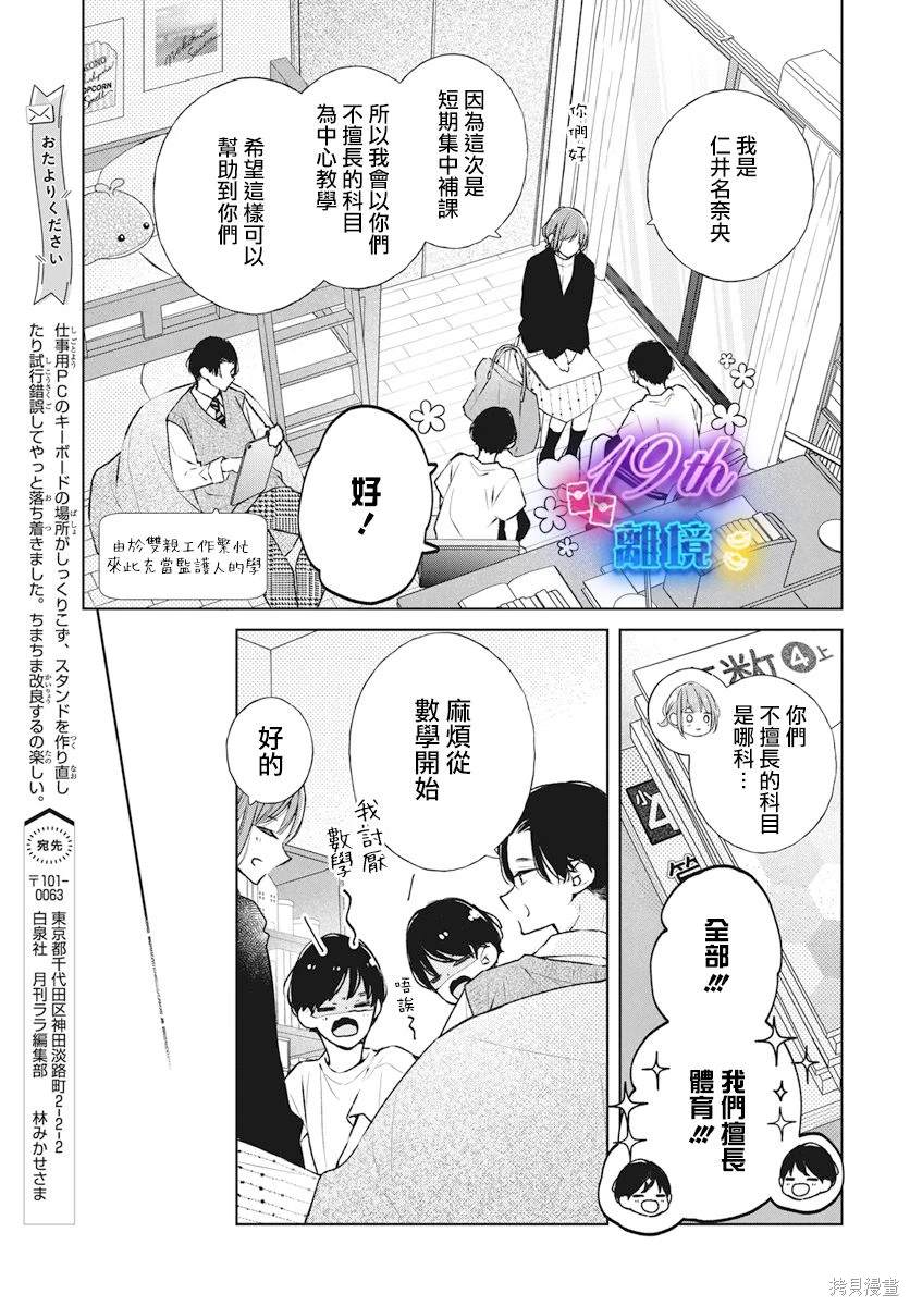 第22话12