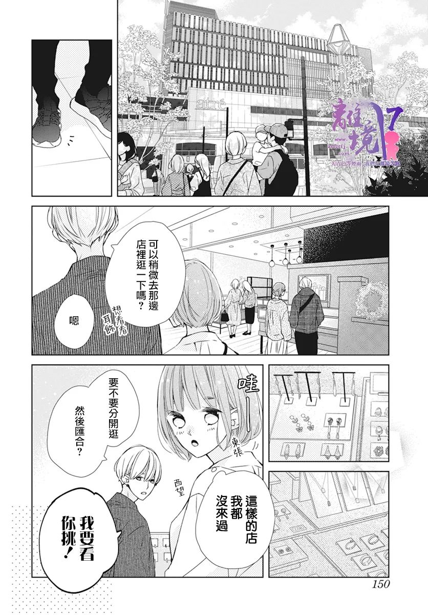 第9话8