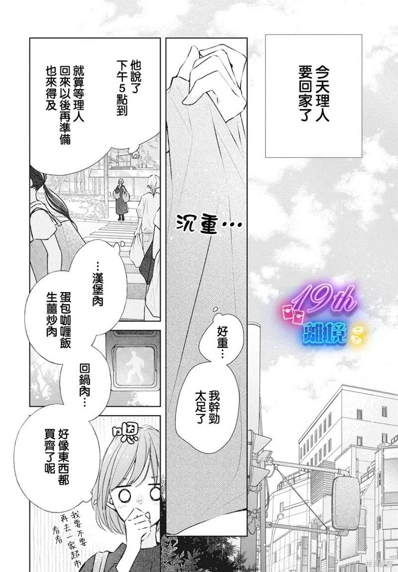 第20话20