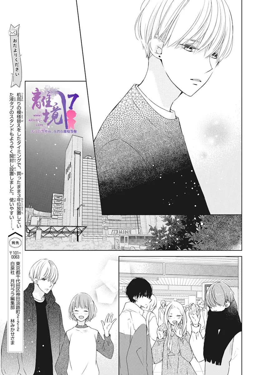 第3话20