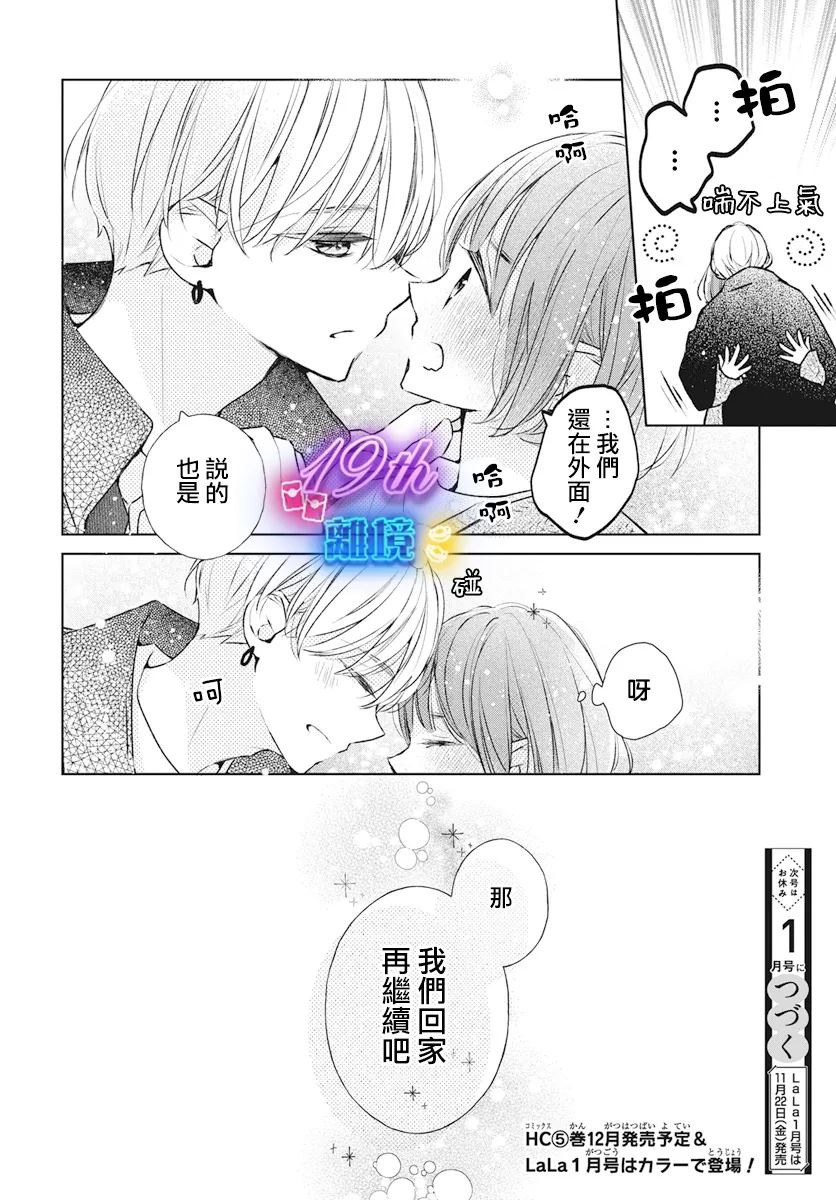 第24话29