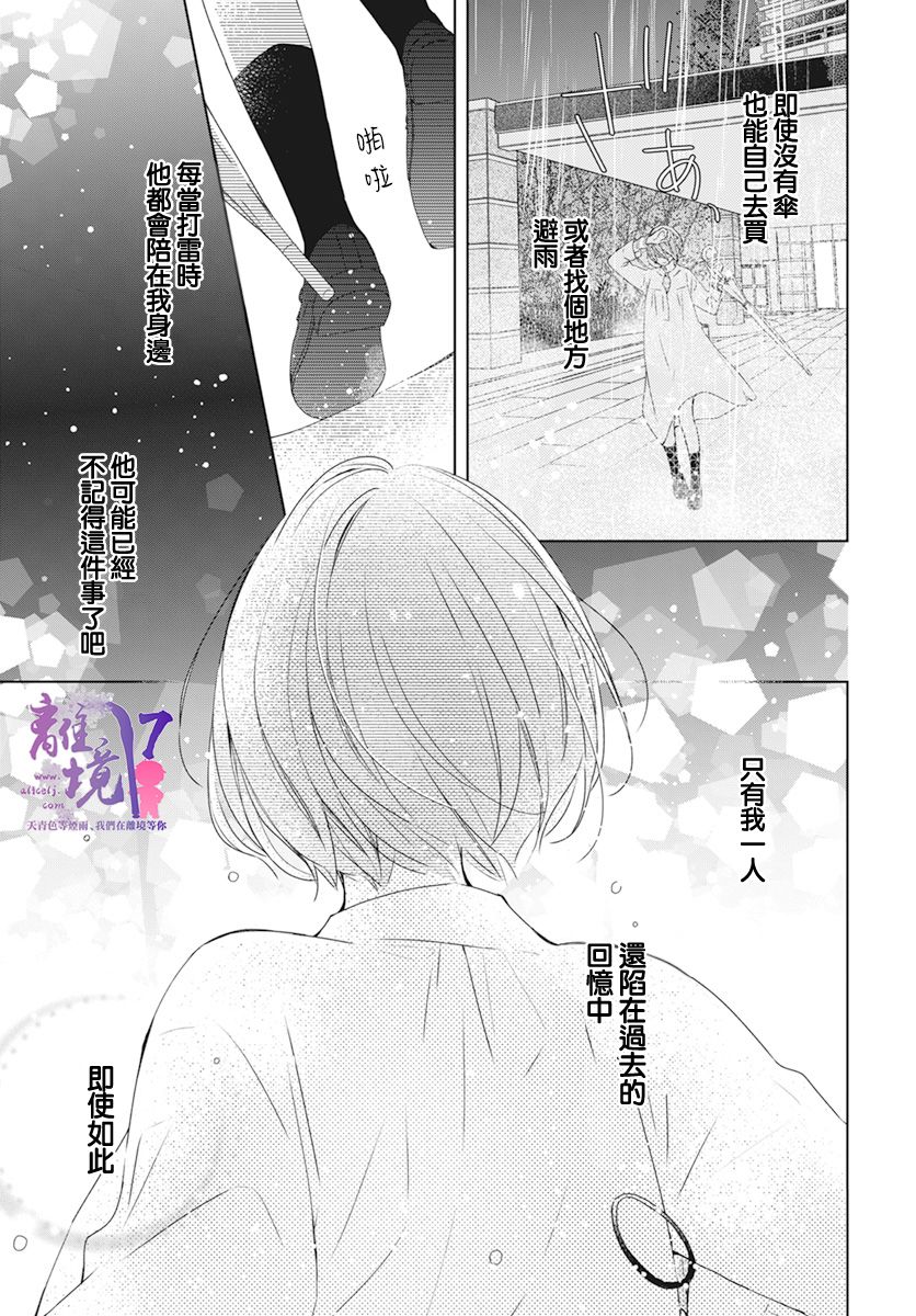 第1话33