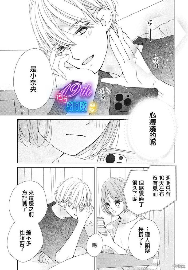 第18话20