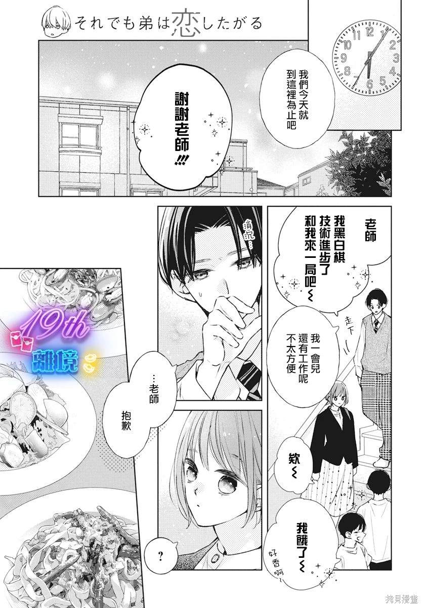 第22话14