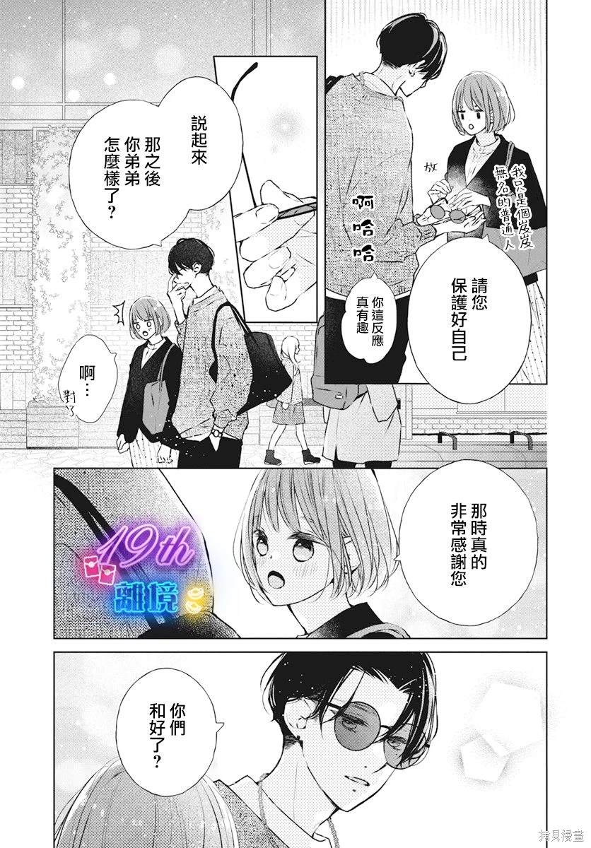 第22话20